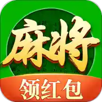 指尖四川麻将血流红中图