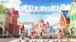 心动小镇奶茶鼠联动开启时间是什么时候