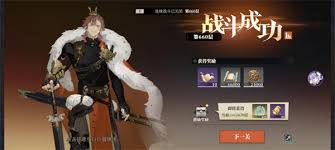 三国志幻想大陆2枭之歌低配女团660层怎么过