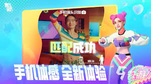 舞力全开派对上线时间是什么时候