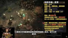 流放之路2S3开荒选什么职业好-流放之路2S3开荒职业推荐