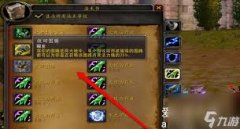 魔兽世界理直气壮做回收任务怎么做-魔兽世界理直气壮做回收任务攻略