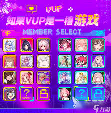 虚环有哪些角色