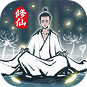 坚持到底修仙游戏图