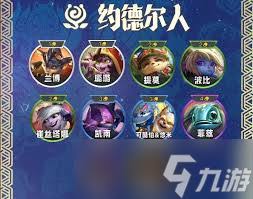 云顶之弈S16艾希技能效果是什么