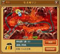 龙城秘境界面怎么介绍-龙城秘境界面的说明方法