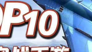 模拟空战手机游戏怎么玩