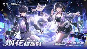 鸣潮2026新春会兑换码有哪些