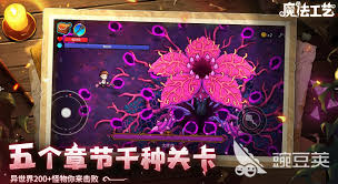 魔法工艺电脑端和手机端有啥区别