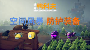 逃离鸭科夫取样空间风暴任务怎么做