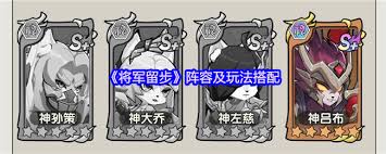 将军留步守卫荆州怎么玩