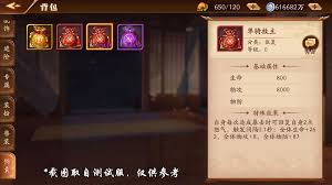 将军留步守卫荆州怎么玩