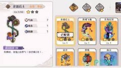 古今2风起蓬莱蓬莱秘境风系怎么配队-古今2风起蓬莱蓬莱秘境风系配队玩法介绍