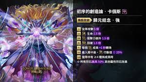 六大种族终极技能怎么解