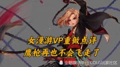 2026DNF女漫游VP技能怎么选-2026DNF女漫游VP技能如何挑选