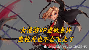 2026DNF女漫游VP技能怎么选