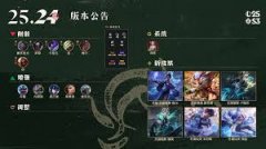 LOL海克斯大乱斗杀戮锁定效果是什么-LOL海克斯大乱斗杀戮锁定效果介绍