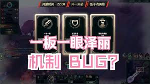 LOL海克斯大乱斗杀戮锁定效果是什么
