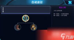 王者荣耀韧性是什么-王者荣耀韧性的含义