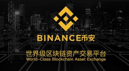 okbinance火币BIAN哪个好用?哪个手续费更低更稳定-第5张图片-binance下载