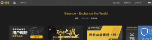 比特中国交易所app排名 国内最大bitcoin交易所2022-第1张图片-binance下载