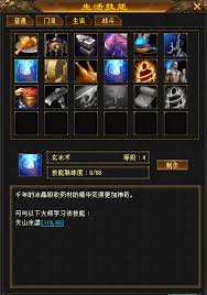 天龙八部归来炼丹制作道具属性怎么看