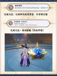崩坏星穹铁道3.3西风罗盘怎么解谜
