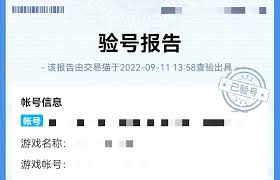 永劫无间账号交易平台有哪些