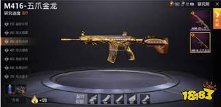 和平精英全新M4枪皮肤是什么样的