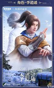 和平精英观沧海皮肤怎么样