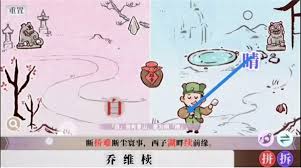 字里人间第四关怎么通关