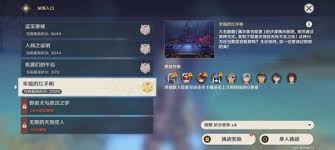 字里人间第四关怎么通关