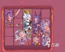 魔宠降临最强仙品阵容如何搭配-魔宠降临最强仙品阵容搭配方法