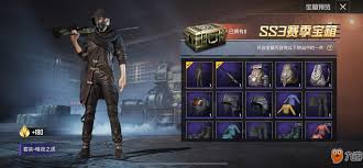 和平精英暗夜降临全出要多少钱