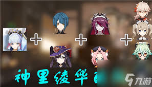 神里绫华双体系如何配队