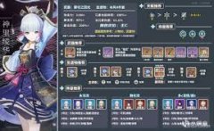 神里绫华双体系如何配队-神里绫华双体系配队解析方法