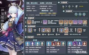 神里绫华双体系如何配队