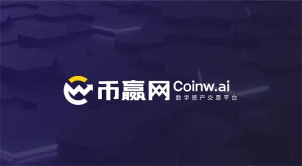 区块链数字货币交易平台 全球数字货币正规交易平台-第4张图片-binance下载 区块链数字货币交易平台 全球数字货币正规交易平台-第4张图片-binance下载