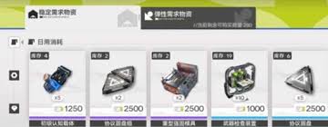 明日方舟终末地物资如何调度