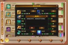 天龙八部归来圣火制作道具属性介绍-天龙八部归来圣火制作道具属性是什么