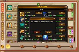 天龙八部归来圣火制作道具属性介绍