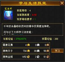 天龙八部归来圣火制作道具属性介绍