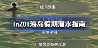 inZOI海岛假期如何获取种子