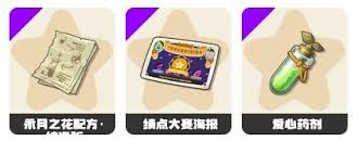 洛克王国世界恢复瓶药剂怎么获得