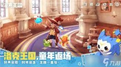 洛克王国世界恢复瓶药剂怎么获得