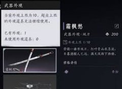 燕云十六声新手有哪些实用Tips-燕云十六声新手实用Tips如何分享