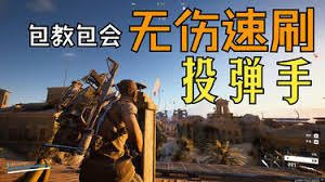 ARC-Raiders怎么无伤速刷投弹手