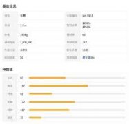 宝可梦传说ZAMega好胜毛蟹外观是什么-宝可梦传说ZAMega好胜毛蟹种族值是多少