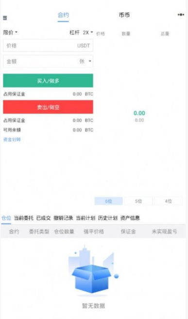 bch去中心化交易所