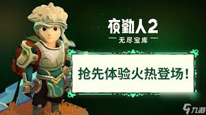 夜勤人2无尽宝库蒙特怎么打